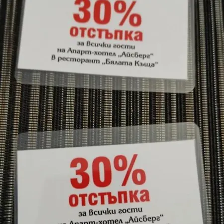 Aparthotel апартамент мая N 24 Pamporovo